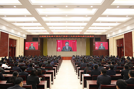 【学习十九大】中国通号全系统收听收看党的十九大开幕会盛况