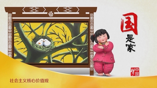 社会主义核心价值观-"梦娃"系列公益广告