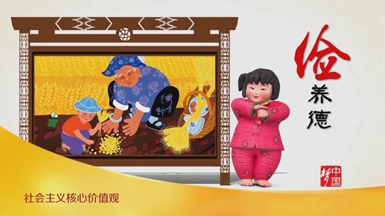 社会主义核心价值观-"梦娃"系列公益广告